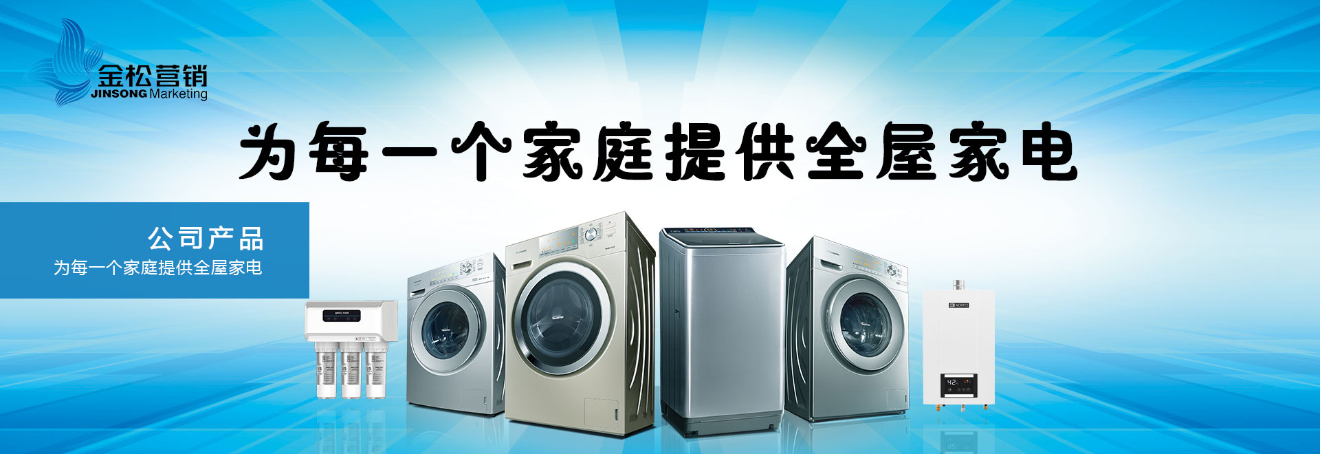 松下洗衣机